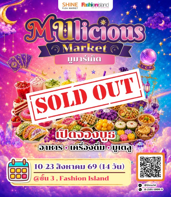 MUlicious Market 2026